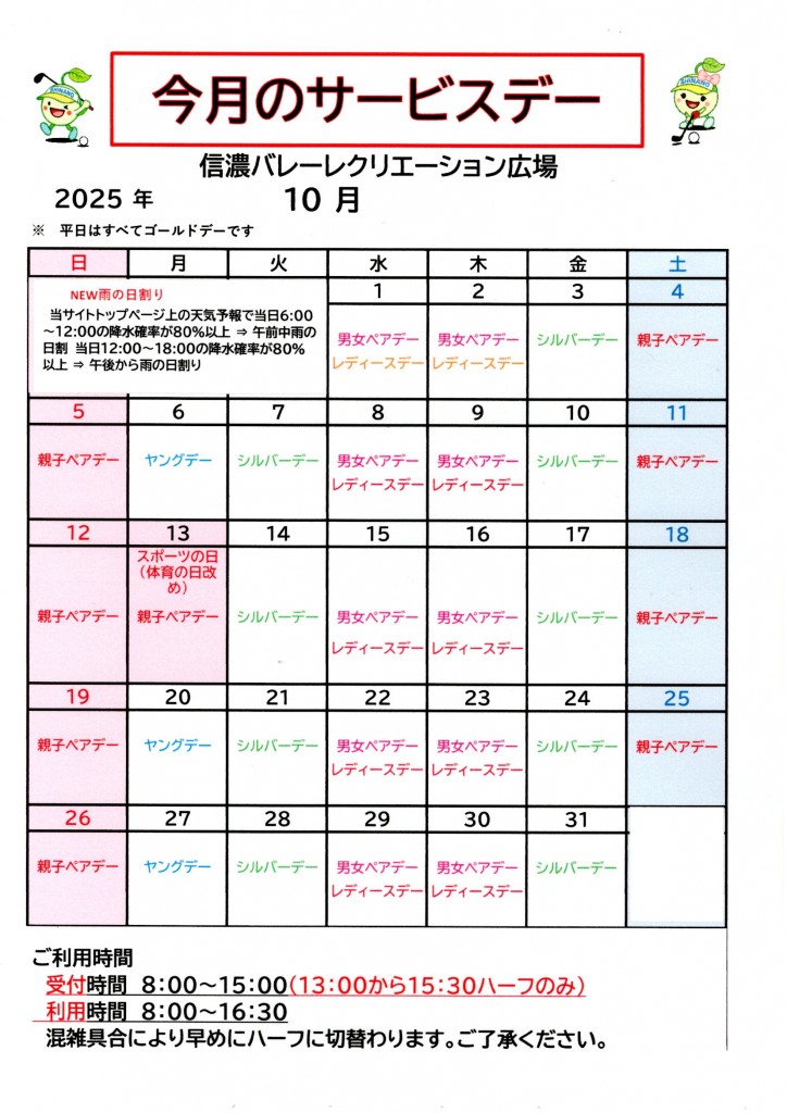 R7.10月カレンダー