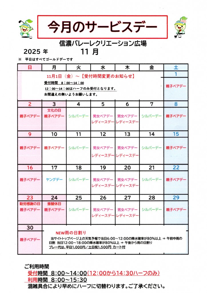 R7年11月カレンダー