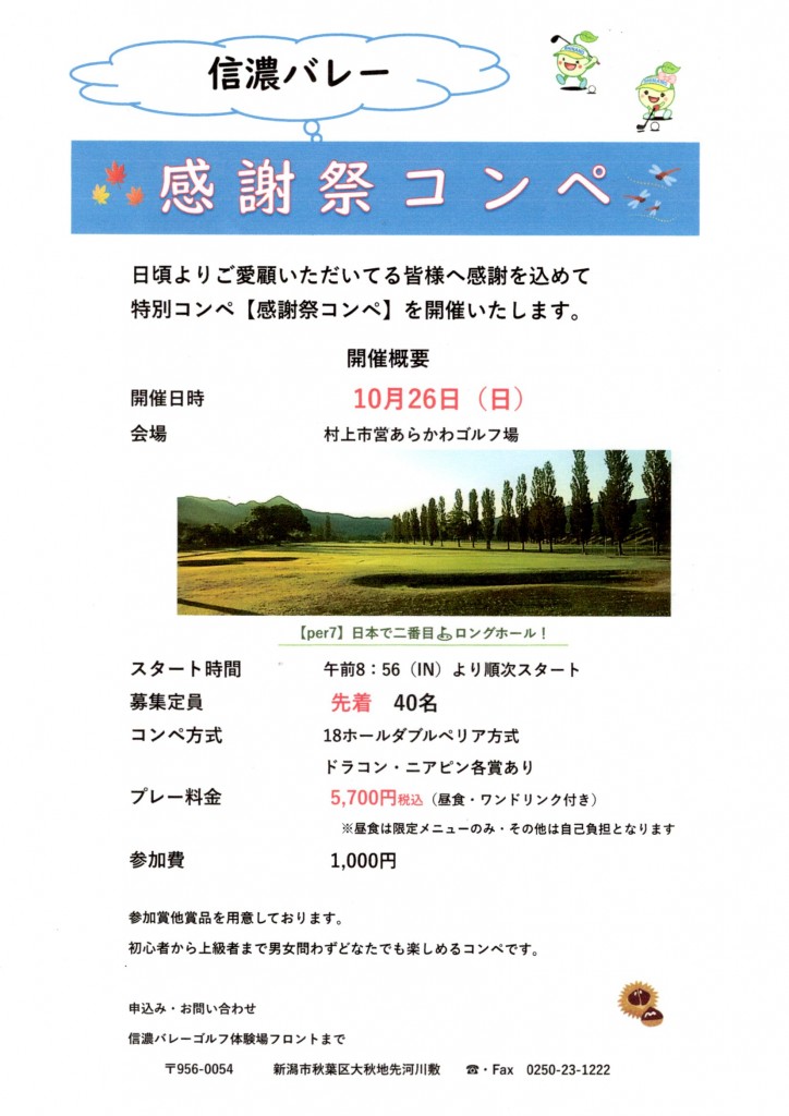 r7感謝祭コンペ